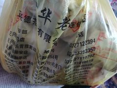 -正兴德(和平路店)