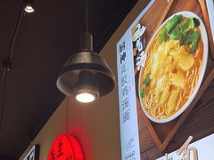 -和府捞面(东直门银座店)