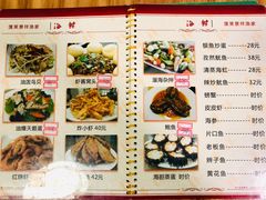 菜单-景祥海鲜美食餐厅