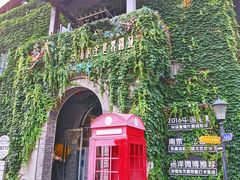 -1912街区