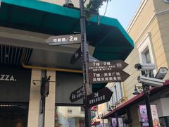 店内环境-绿宝广场