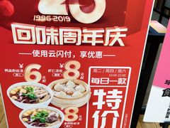 -回味鸭血粉丝汤(新城市广场店)