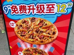 -达美乐比萨(凯莱赛店)