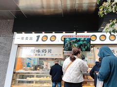 门面-鲍师傅糕点(江苏路店)