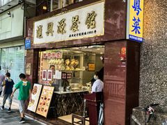 -汇兴源餐馆(小北路店)