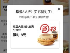 -麦当劳(百利广场店)