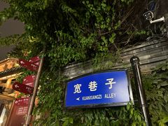 -三联韬奋书店(宽窄巷子店)