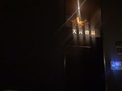 -金御沐足·影院式足道(新城店)