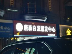 -万达广场(南京江宁店)
