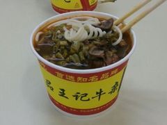 -江三王记牛杂馆(总店)