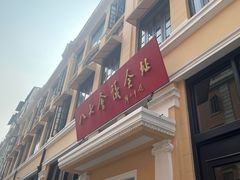 -八七会议会址纪念馆