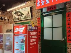 -永安里地摊烤肉(首创店)