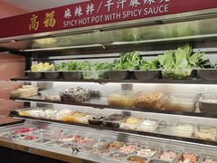 -高福麻辣烫(新阳店)