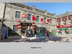 -张包铺(道外店)