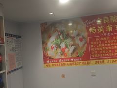 -金良酸菜鱼(宁海路总店)