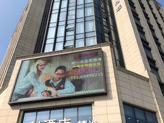 -苏州斐利·精选酒店