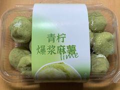 青柠爆浆麻薯-泸溪河桃酥(西直门凯德店)