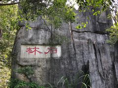 -深圳国际园林花卉博览园