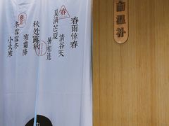 -炖物24章·顺时轻养茶(杭州大厦店)