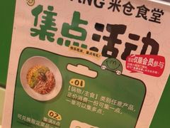 -米仓食堂(皇庭广场店)