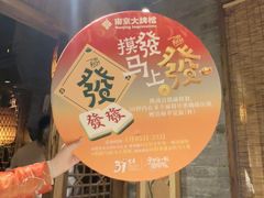 -南京大牌档(之心城店)