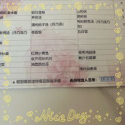 -广禾堂月子餐(国妇婴店)