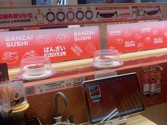 -万岁寿司(万国店)