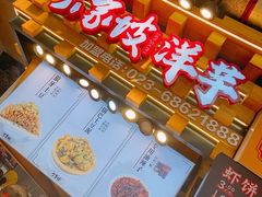 门面-周小亮丁家坡洋芋(全国总店)