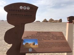 -敦煌雅丹国家地质公园