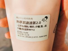 芋泥波波茶-喜茶(深圳福田星河COCO Park店)