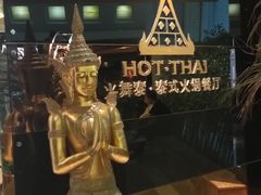 -火舞泰·泰式海鲜火锅餐厅(世纪城店)