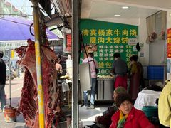 -杨家牛肉汤(淮建路店)