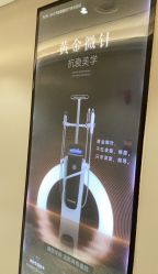 -北京新星靓医美