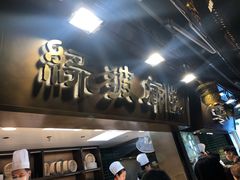 门面-绿波廊(豫园店)