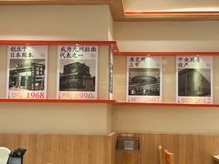 -味千拉面(又一城店)