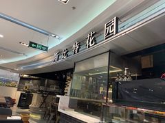 -斯比特花园西餐厅(东方商厦店)