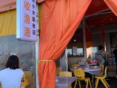 -丰收渔港饭店(嵊泗店)