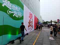 -红星美凯龙北京至尊MALL(东四环中路店)