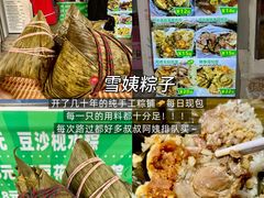 -银记肠粉(文昌北路店)