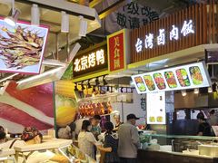 -中东大市场美食城