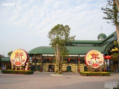 -东部华侨城