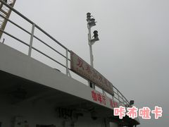-海安新港(公交站)