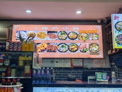 -清真·穆萨砂锅(大皮院店)