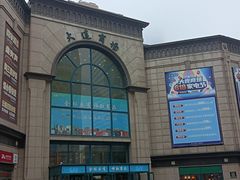 -大连商场