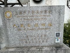 -枫泾古镇-人民公社旧址