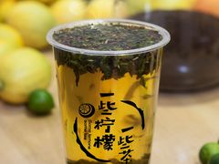 四季春-一些柠檬一些茶(西村店)