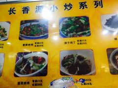 -长香源葫芦头梆梆肉(兴隆巷店)