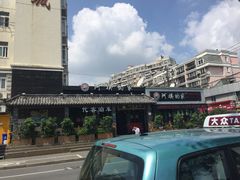 -郑阿姨的家·이모네·韩料&烤肉(武川路店)