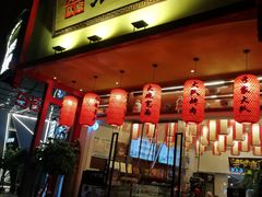 门面-弓家大队老碗面(高新咖啡街区店)