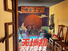 -GG戏精剧场·原创演绎实景本
